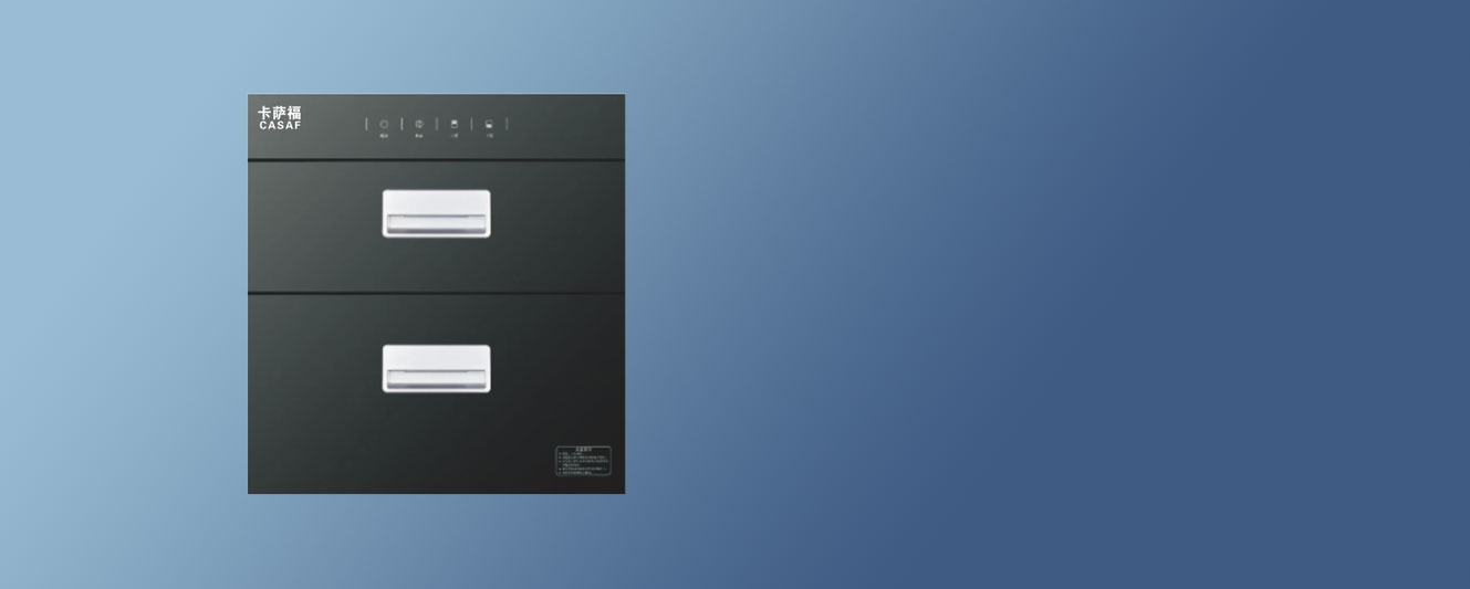 卡薩福電器官網,廣東卡薩福,佛山卡薩福電器有限公司,卡薩福廚衛,卡薩福廚電